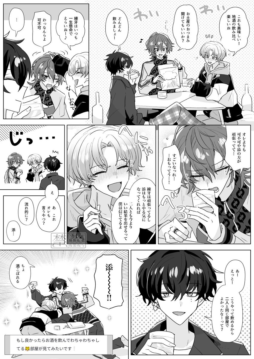 いわし 5/31 ２号館 え55a tweet media