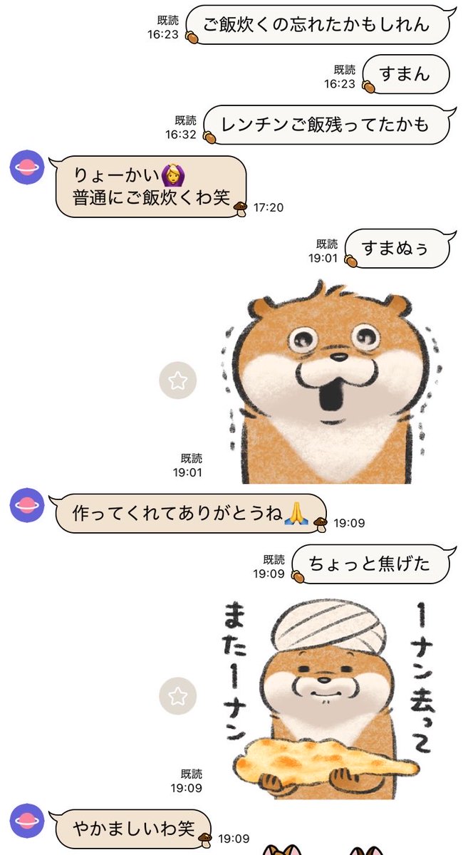 anno1mo's tweet photo. ご飯炊くの忘れたのに怒らず笑って許してくれるんかよ https://t.co/LohmgDXctS