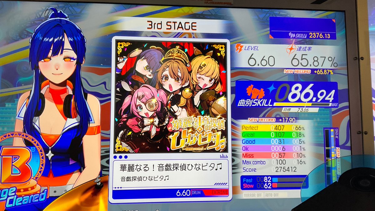 てろめえ tweet media