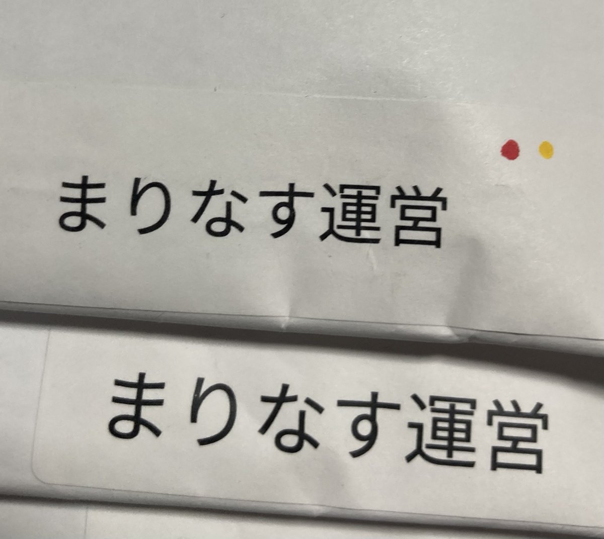 顔良すぎー！！！！！！！この絵柄あまりにも好き！！！！！ 封筒に