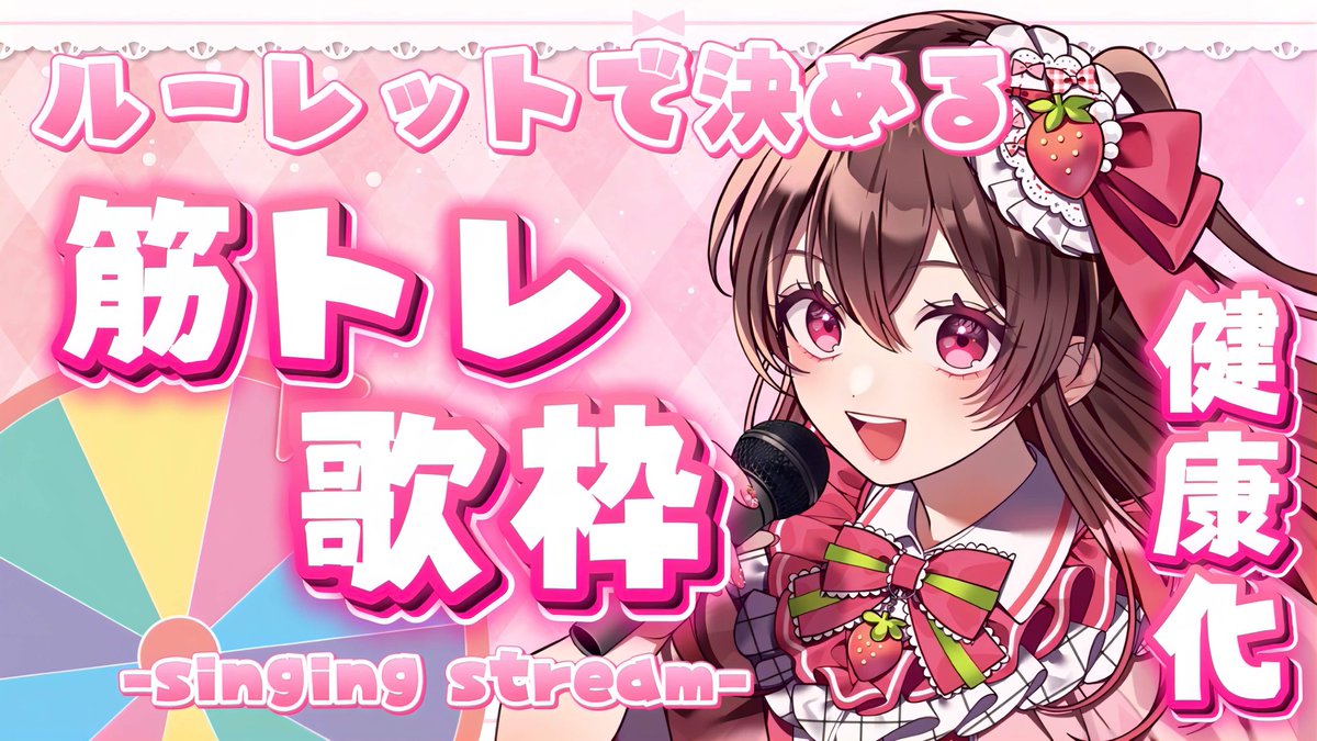 めぐ🍓 (@meguchan_0612) / Posts / X