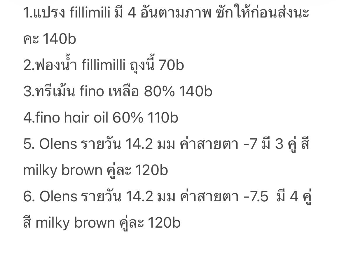 findmefeelcute_'s tweet photo. ค่าส่งเหมาร้าน 40 รีฟอลเหลือ 35 รับหลายอย่างต่อรองกันได้
 #ส่งต่อคสอ #ส่งต่อสกินแคร์ #ส่งต่อคสอมือ2 #ส่งต่อเครื่องสําอางค์ #คสอเกาหลี https://t.co/oewiToYVTr