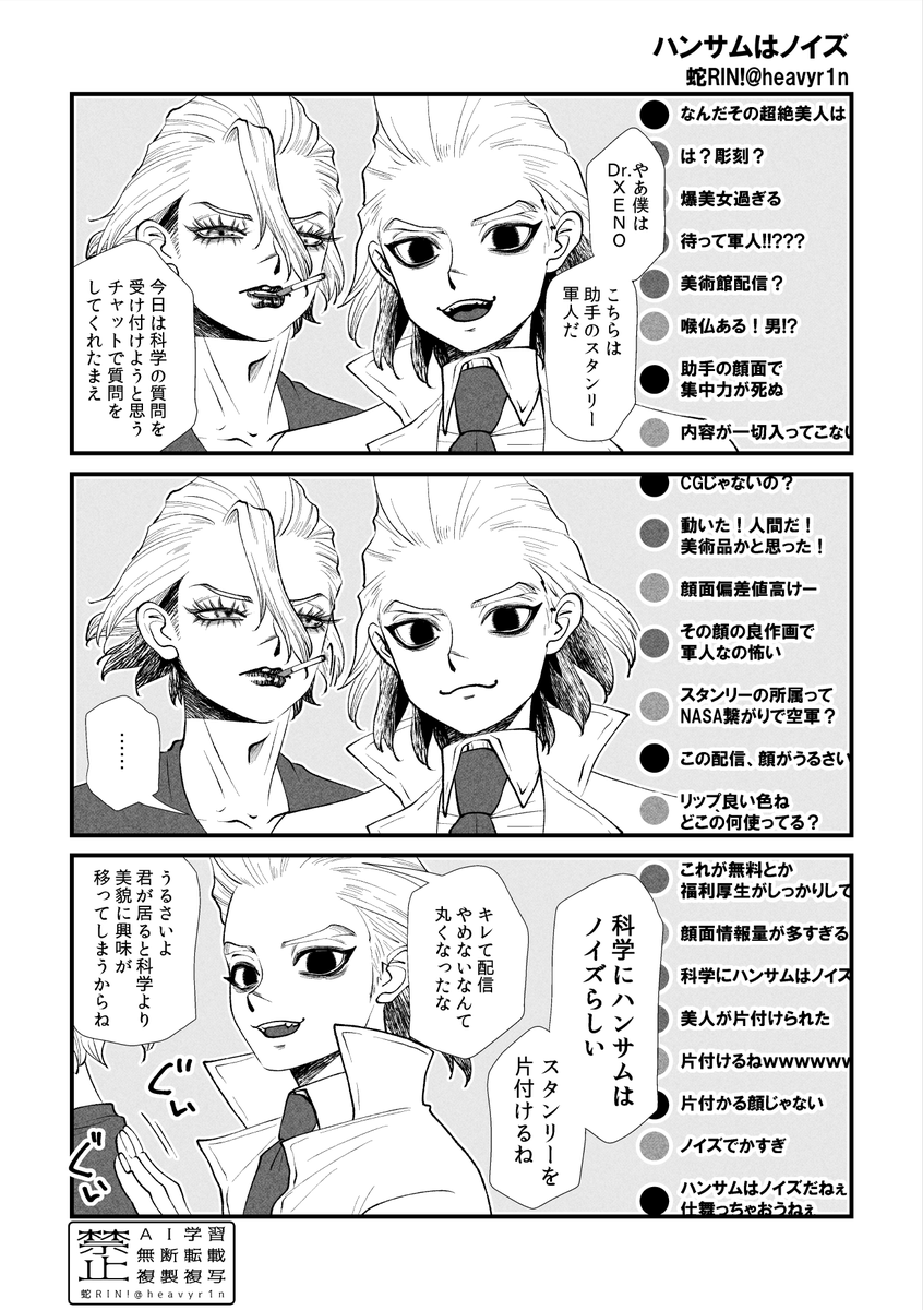 蛇RIN! (@heavyr1n) / Posts / X