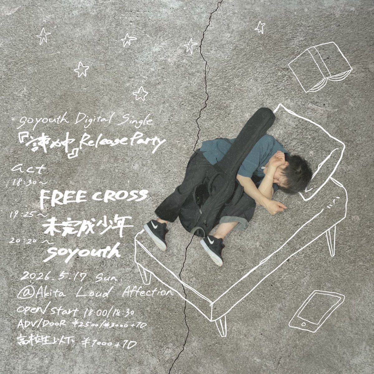 FREECROSS_com's tweet photo. 【⚡️🦸‍♂️今週日曜🦸‍♀️⚡️】

2026.5.17(日)
@ 秋田LOUD AFFECTION

soyouth
Digital Single 『諦め中』
"Release Party"

FREE CROSS
soyouth
未完成少年

soyouth(@soyouth_band )
レコ発企画に参戦‼️

⚠️FREE CROSS
🚨18:30〜

▼🎫チケット予約▼
https://t.co/noIWnO6Krv https://t.co/AnNjaX55dH