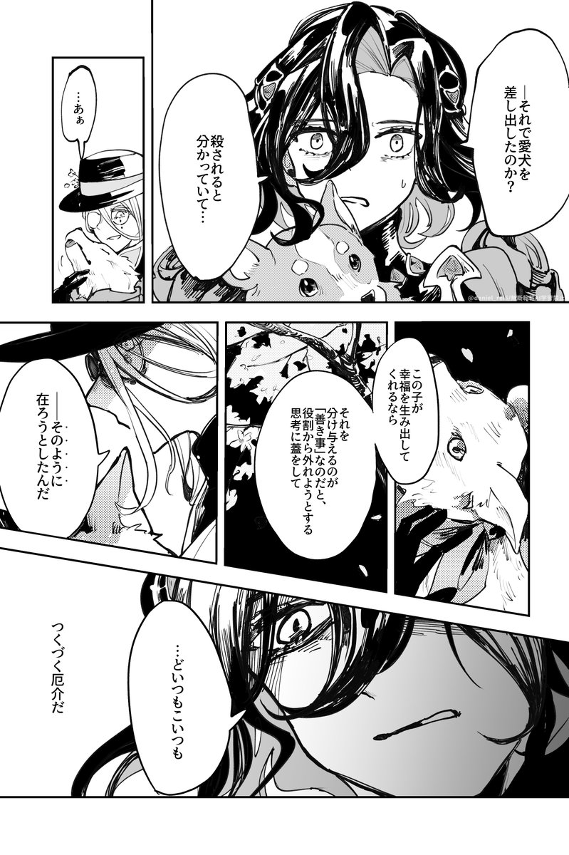 だにえる tweet media