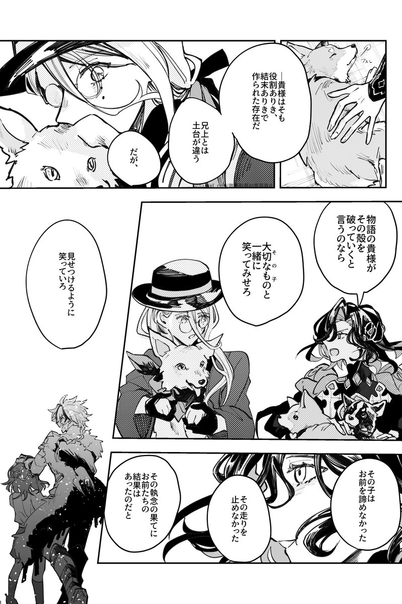 だにえる tweet media