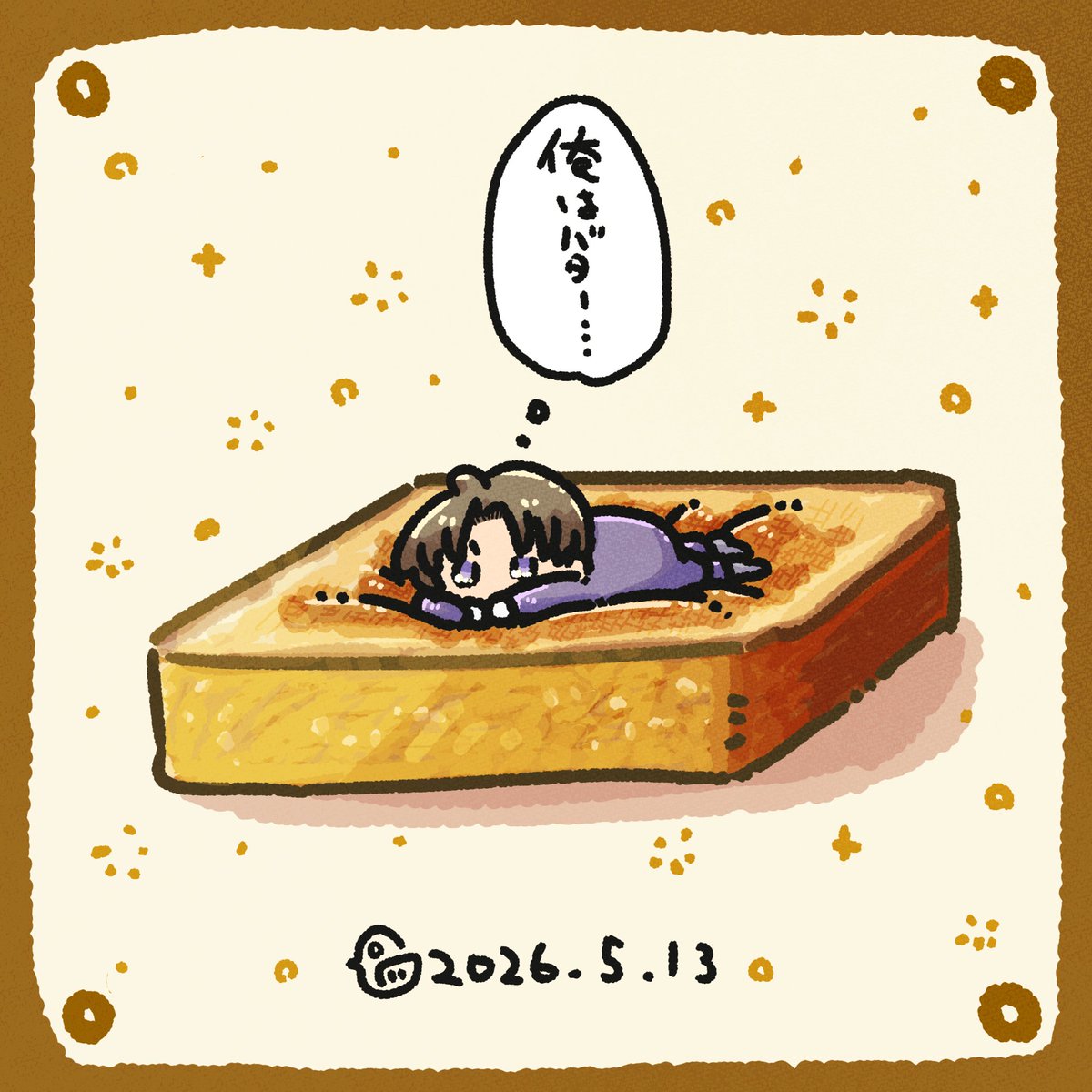 寝ちゃった！ 「これで更に バターらしくなられましたかね」 とうらぶ
