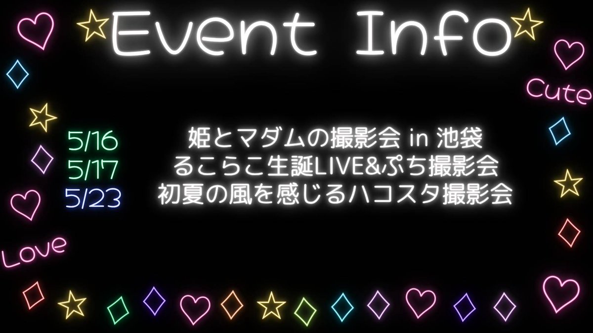 stamaga_event's tweet photo. 🎏5月のご案内🎏

5/16
https://t.co/738VXkM7sw

5/17
https://t.co/2inMIPRpAf

5/23
https://t.co/aLyIfZKs8w

日付文字色の凡例
※上記画像で使用されていないものもあります

鶯:北海道地区
緑:東日本地区
橙:東海地区
青:西日本地区
水:四国地区
赤:九州･沖縄地区 https://t.co/oqy8FaAuCt
