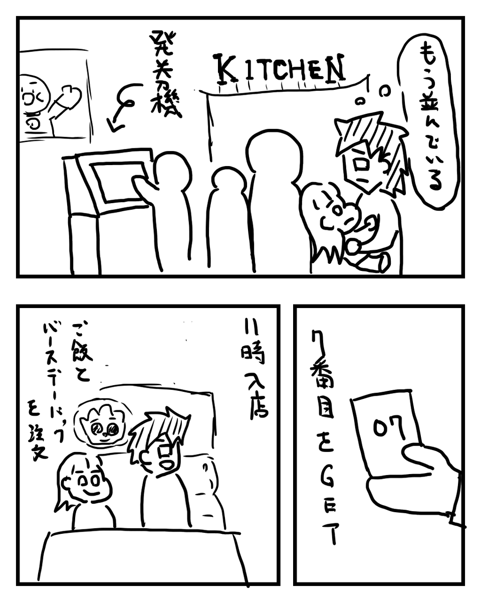 ゆんパパ/育児絵日記 tweet media