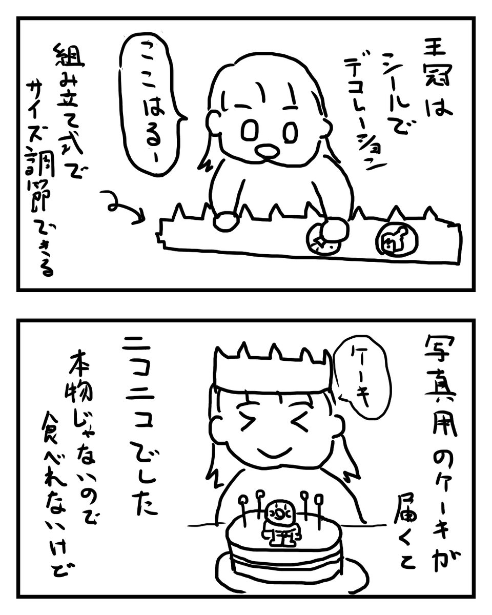 ゆんパパ/育児絵日記 tweet media