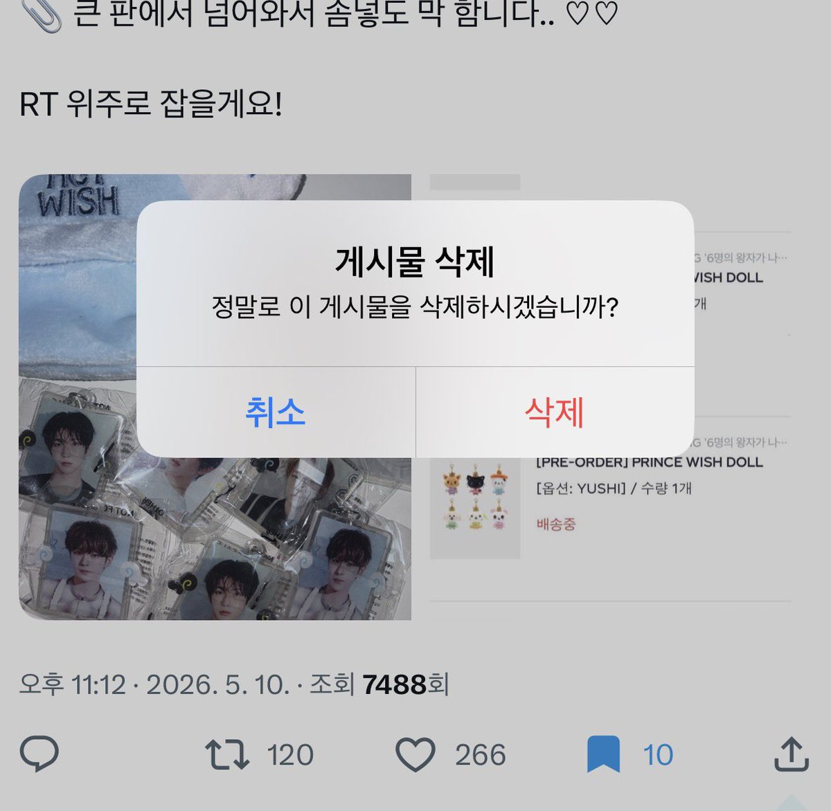 키로 tweet media