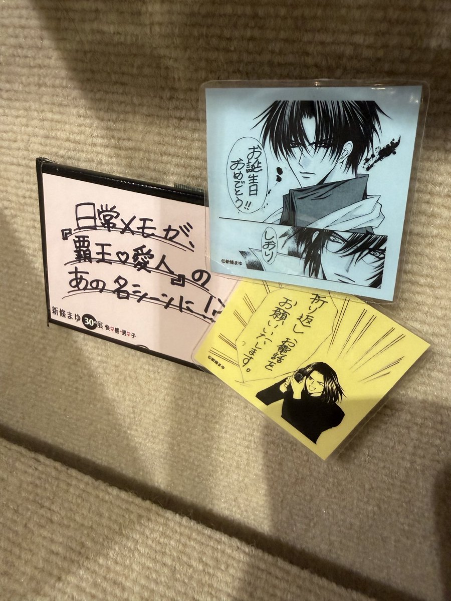 新條まゆ@『虹色の龍は女神を抱く』連載中! tweet media