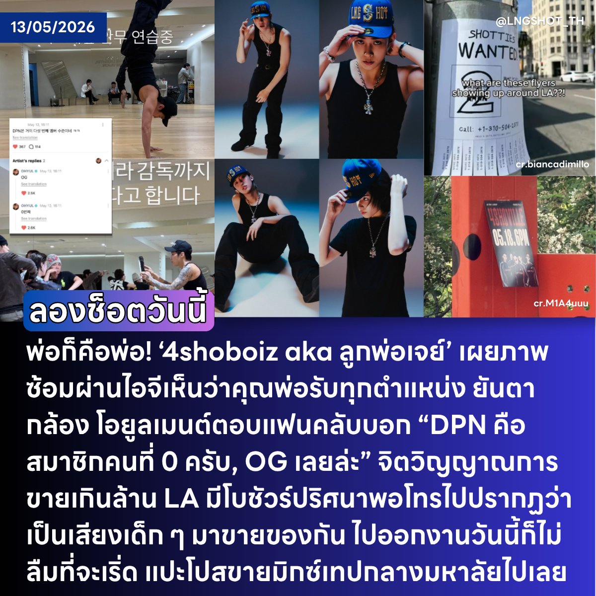 LNGSHOT THAILAND tweet media