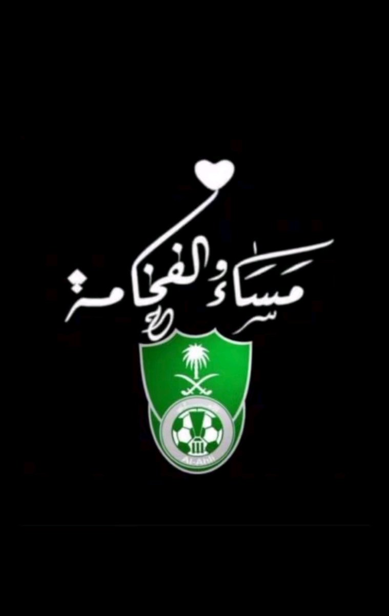 الملكي بطل tweet media