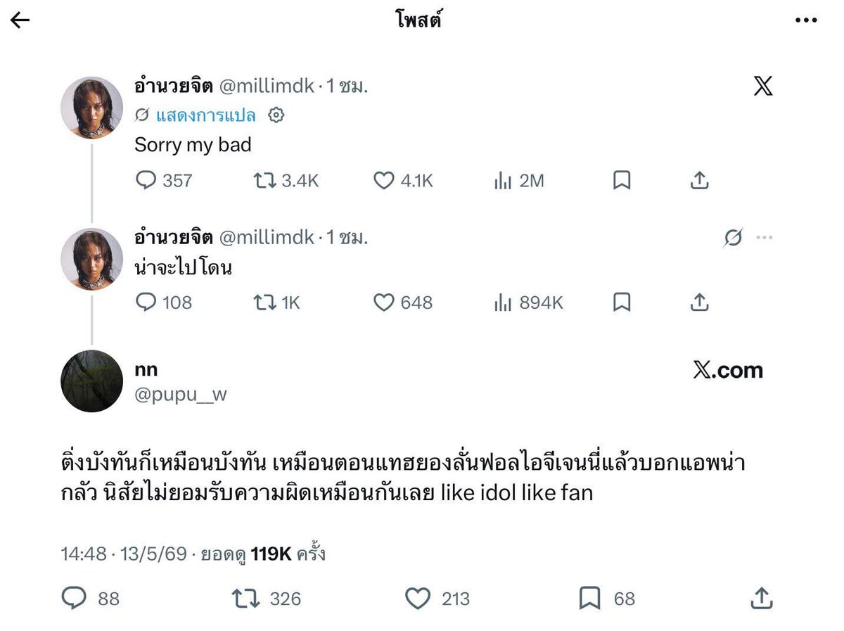 เอ้า...รีบเลยจ้า tweet media