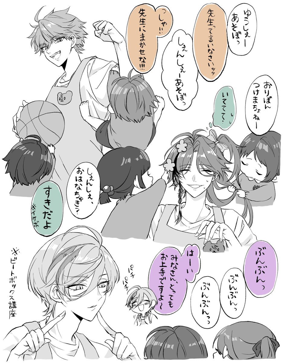 まちや tweet media
