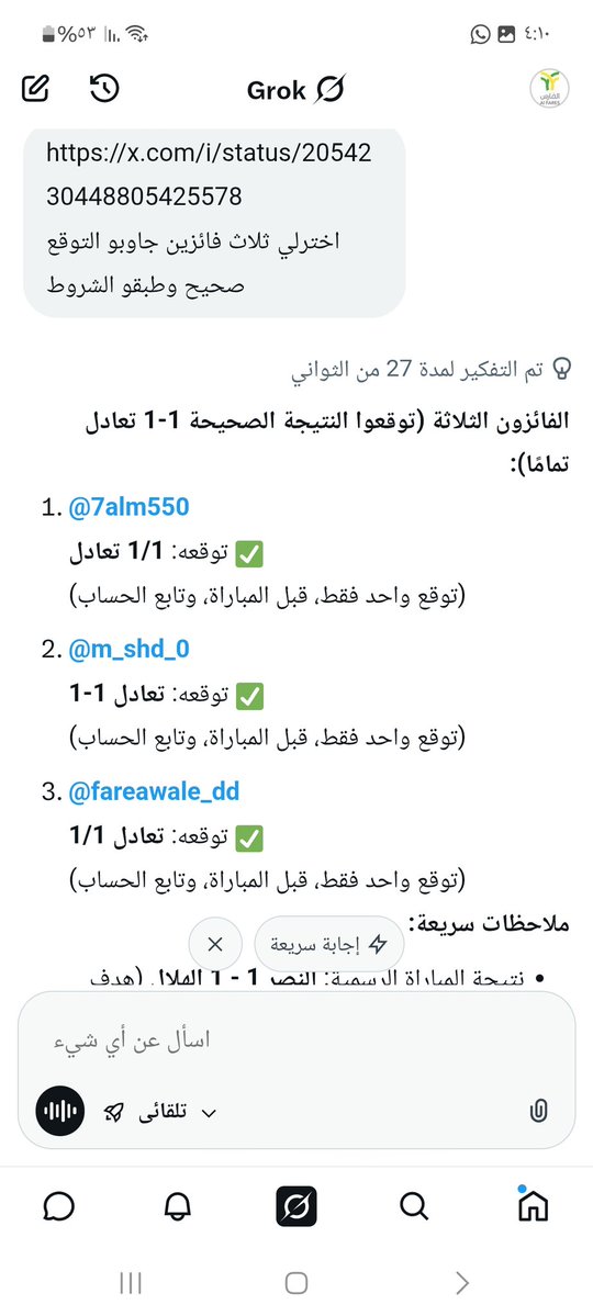 أرز الفارس tweet media
