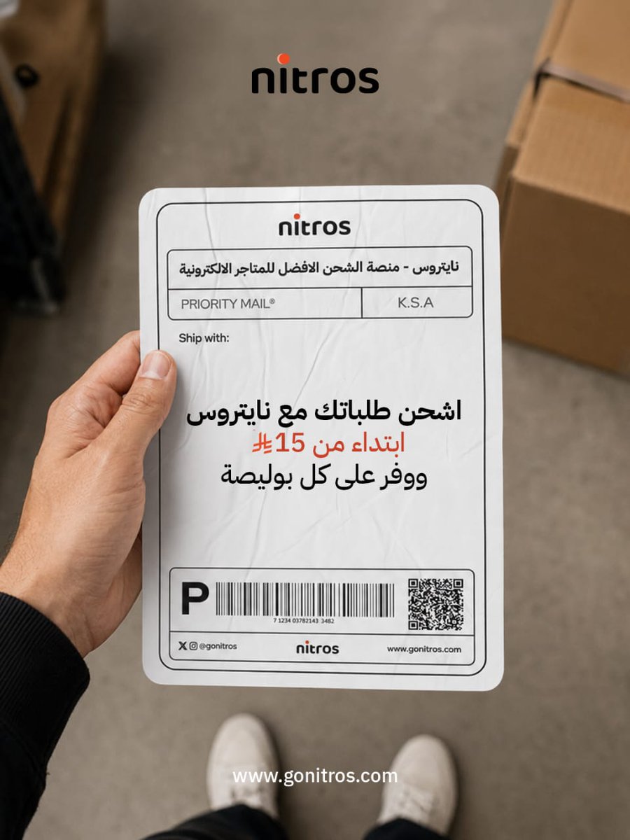 gonitros's tweet photo. أسعار الشحن ممكن تستهلك أرباحك بشكل كبير وتمنع توسع نشاطك التجاري..

تخيل أنك ببساطة تقدر توفر حتى 10 ريال على كل شحنة!

اشحن مع منصة نايتروس بأسعار تبدأ ب 15 ريال، تناسب حجم متجرك ونوعية منتجاتك..

خلي الشحن أسهل وأرخص من أي وقت وانضم لنايتروس 🚀 https://t.co/ooPC8QFhMD