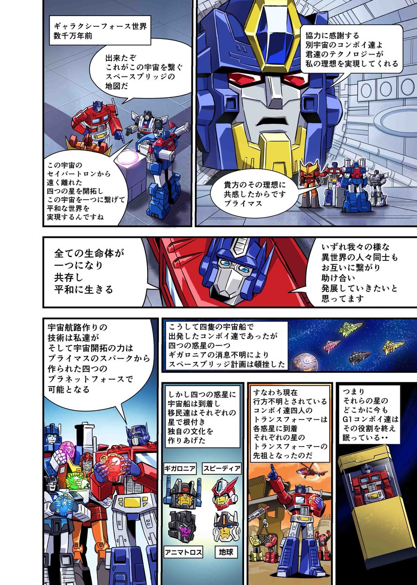 crazy ass moments in Transformers history tweet media