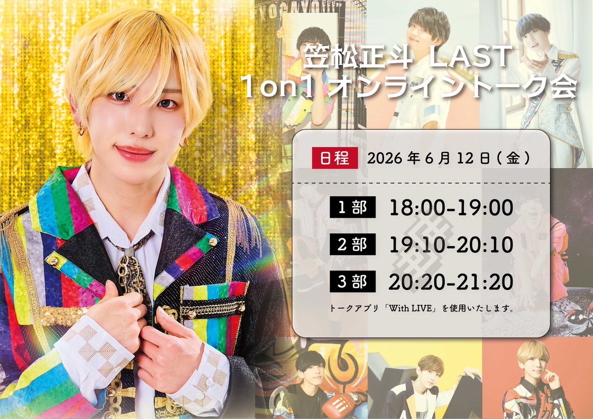 世が世なら!!! (@yogayo_official) / Posts / X