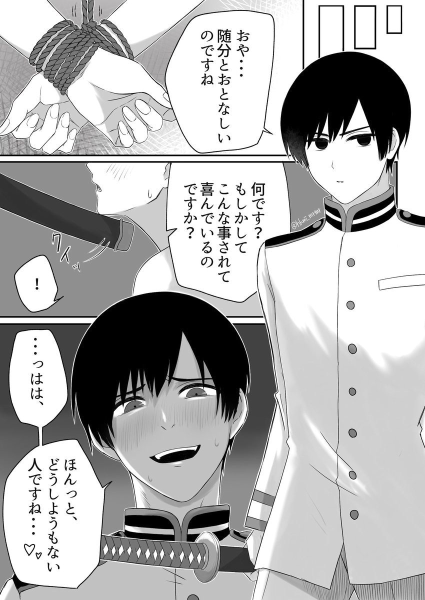 ヒエ〜〜ッ‼️ tweet media