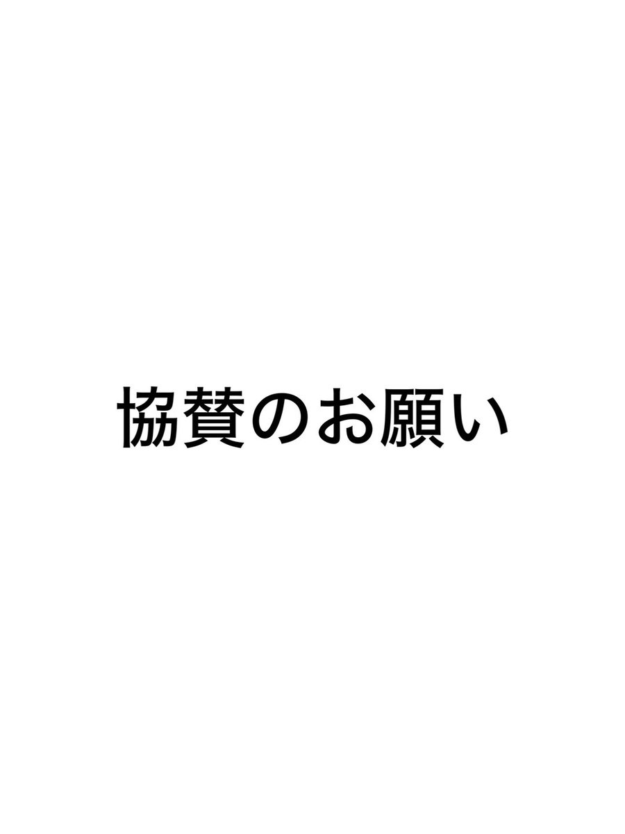 sprinqler's tweet photo. 協賛のお願い

8/29 土曜日に豪華ゲストを招いてMUSICAL TREASURES 20周年記念イベントを企画します。

開催するにあたりより良いイベントにするためにもイベントへの協賛を募集致しますのでご協力頂ける方は企業、個人問いませんのでDMにてご連絡ください。

企画書をメッセージさせて頂きます。 https://t.co/iSg2glgklW