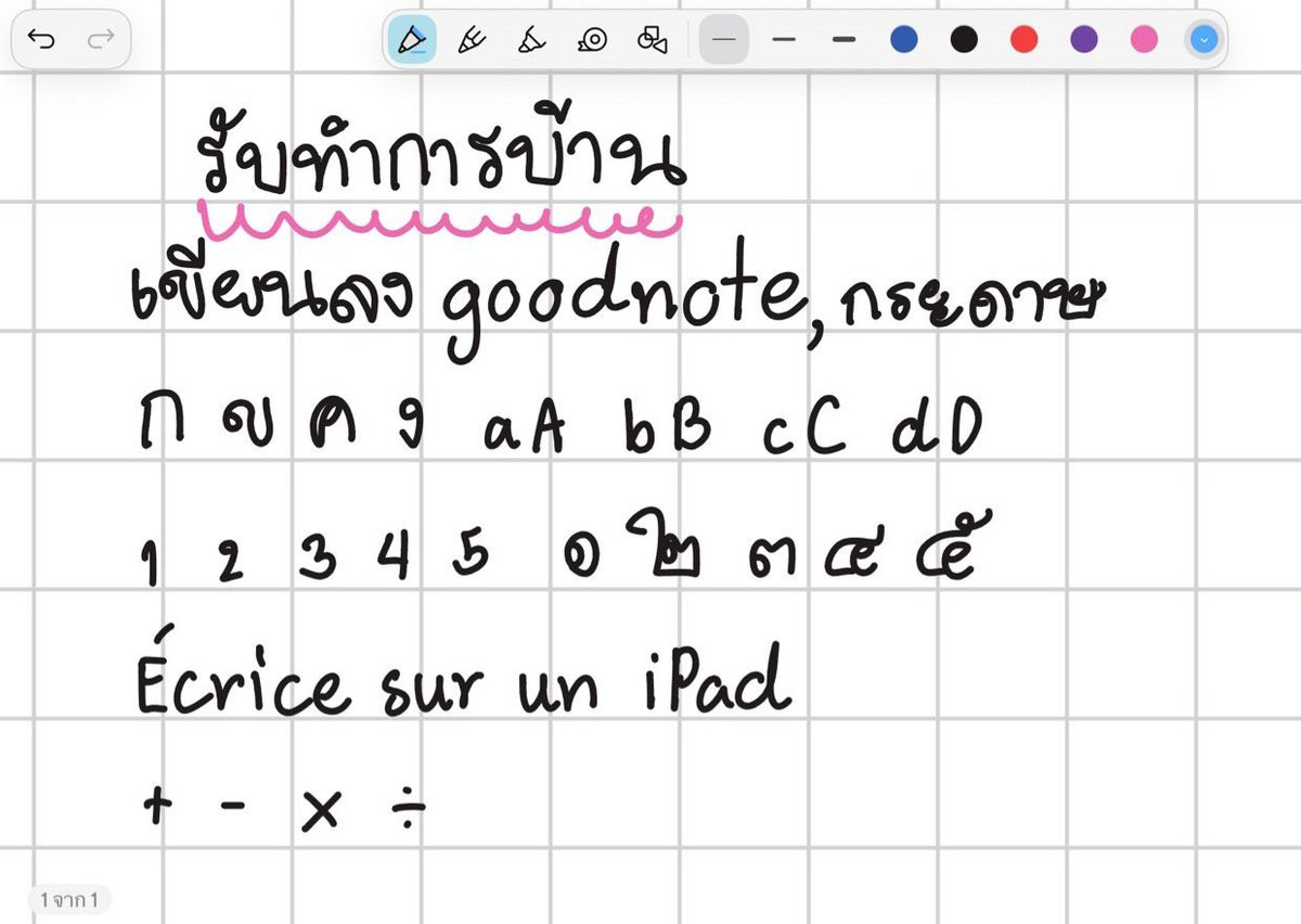 รีวิวแอคหน้าไบโอเลยคับ🎀 tweet media