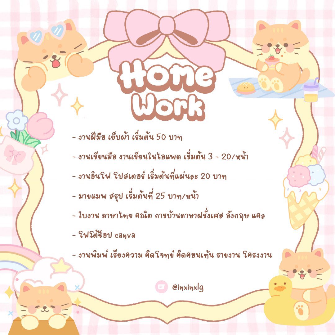 รีวิวแอคหน้าไบโอเลยคับ🎀 tweet media