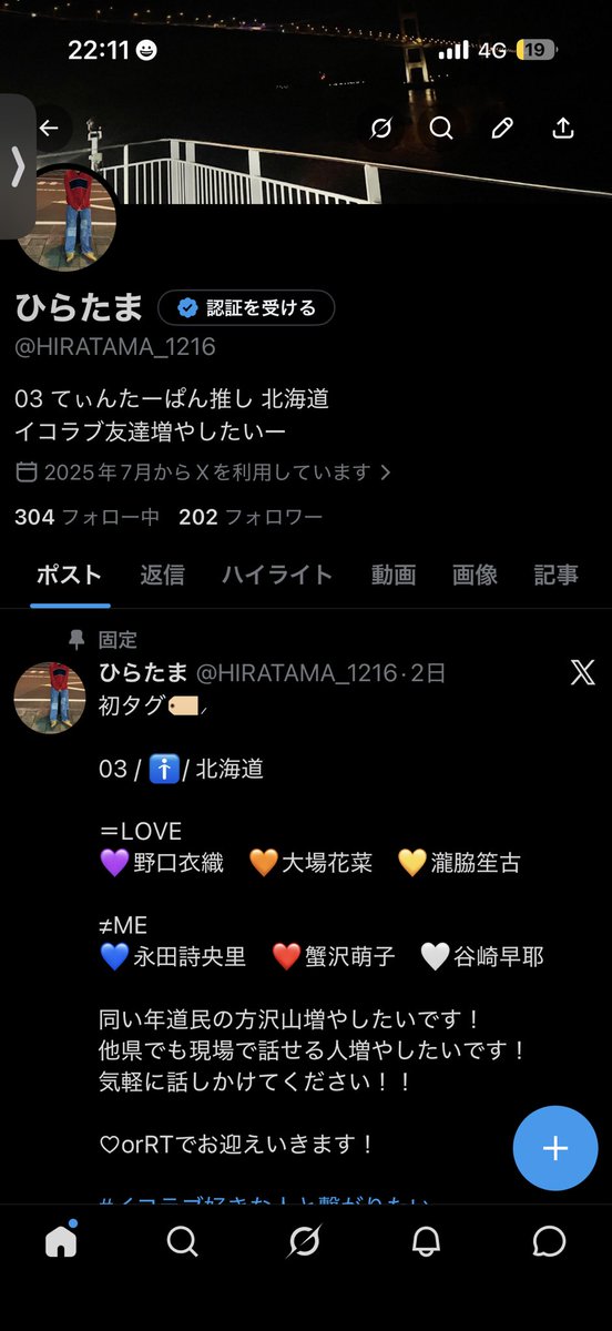 ひらたま tweet media