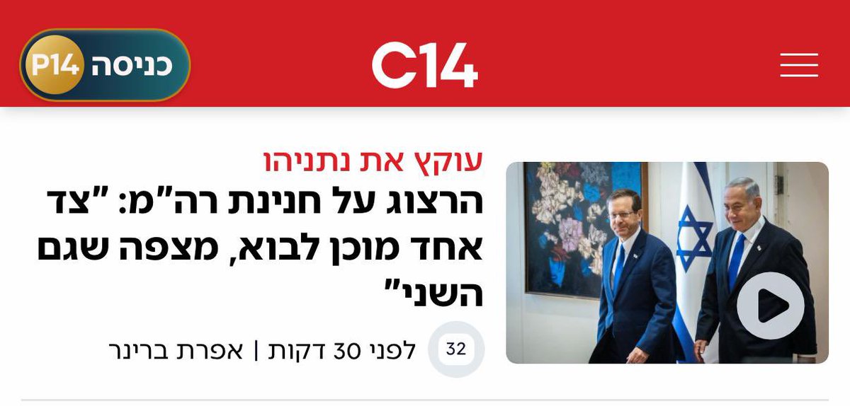Avi Dichter אבי דיכטר tweet media