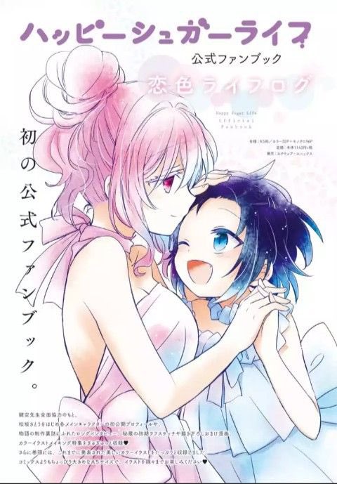 Daily ShioSatou tweet media