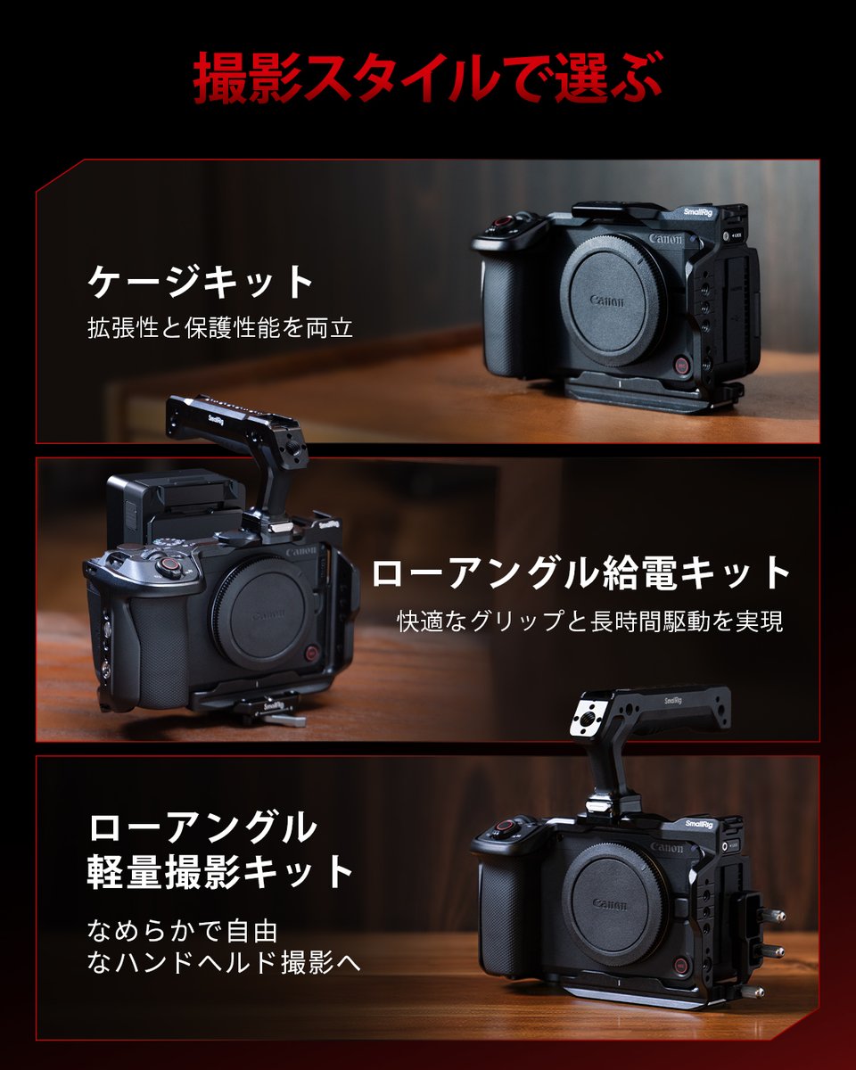 SmallRig Japan【公式】 tweet media