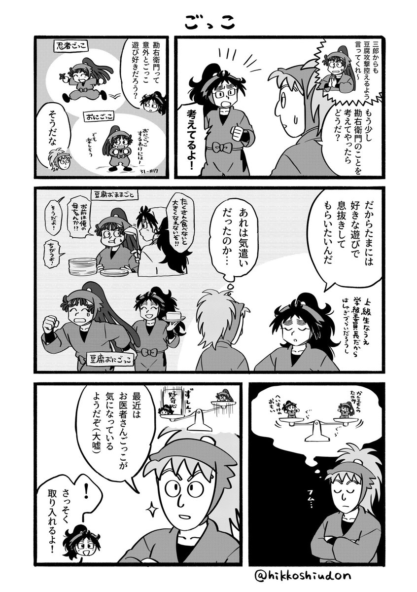 ひっこしうどん🏠📦 tweet media