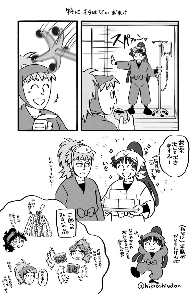 ひっこしうどん🏠📦 tweet media