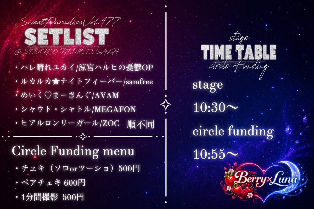 Berry×Luna tweet media