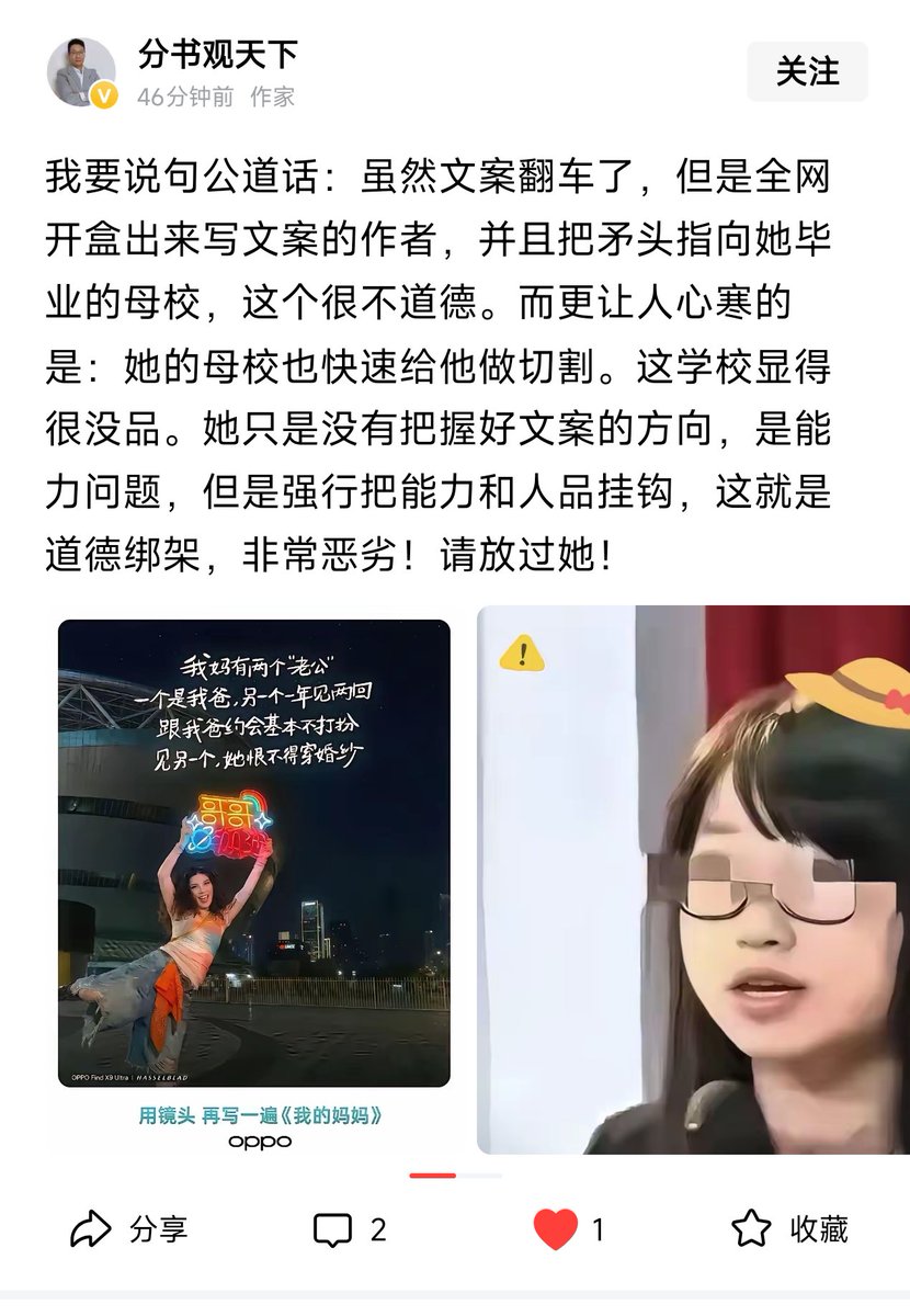container202's tweet photo. 十分赞同👍现在互联网上的基本盘太多了，毫无理性可言，习惯于道德绑架、人身攻击、情绪输出、扣帽子，让简中互联网舆论臭不可闻，你可以骂武大，可以骂 oppo ，通过开盒骂这个女生我觉得有点过了，这不典型的文字狱吗？一个文案放在更大的范围内有争议也不是什么罪大恶极的事情，当今中国���会什么事情舆论都能分成黑白两派
