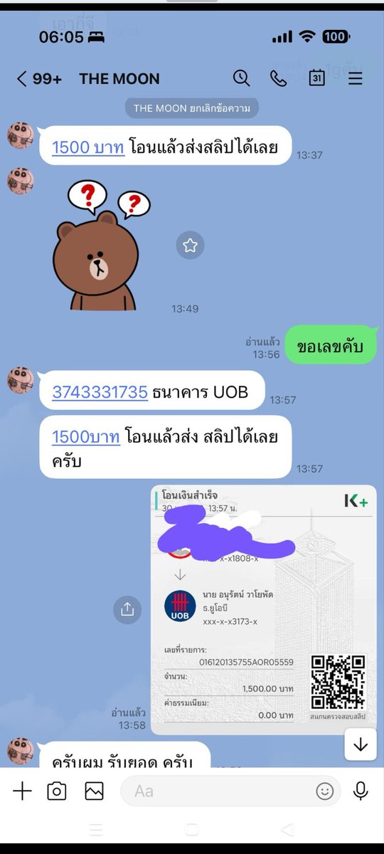ภาคตะวัน tweet media