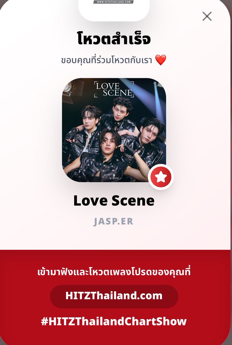 TRENDSTREAMPSTH's tweet photo. จิ๋วจิ๋วมาส่งการบ้านโหวตและเก็บคะแนนรอบดึกให้พี่ๆ #JASPER คับ มาโหวตให้เพลง LOVE SCENE ติดชาร์ทเพลงฮิตกันเยอะๆเลยน้า

**** มาเก็บพ้อยคะแนนกันด้วยน้า วันนี้คะแนน คูณ 2 ไปเลย 

สามารถโหวตได้ที่ 👇
📍https://t.co/NFjOPyy0Ra

#StreamForJASPER  
#LoveSceneJASPER https://t.co/T9fldzBOrL