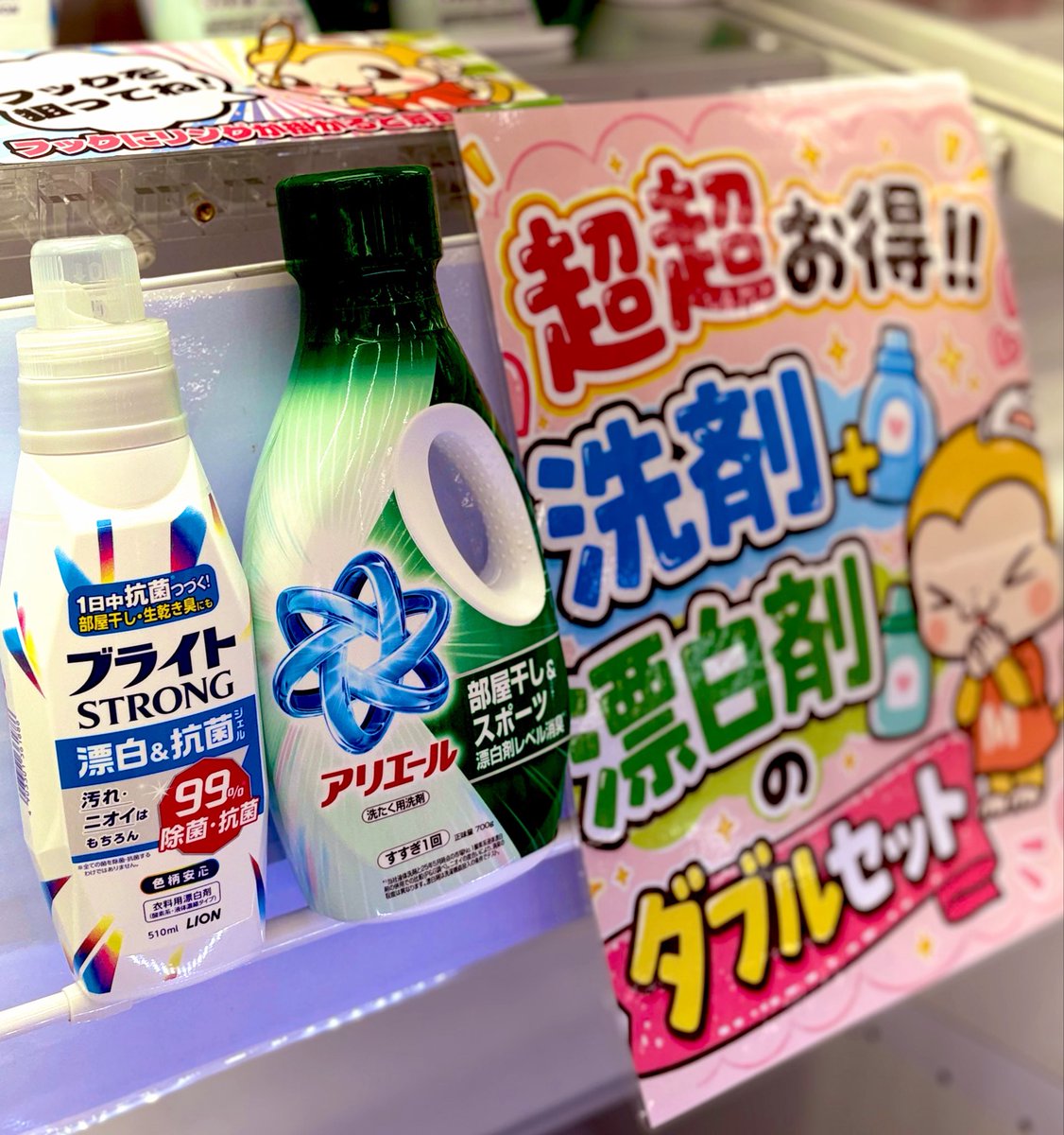 もってきーなカンケンプラザ店🐵 tweet media