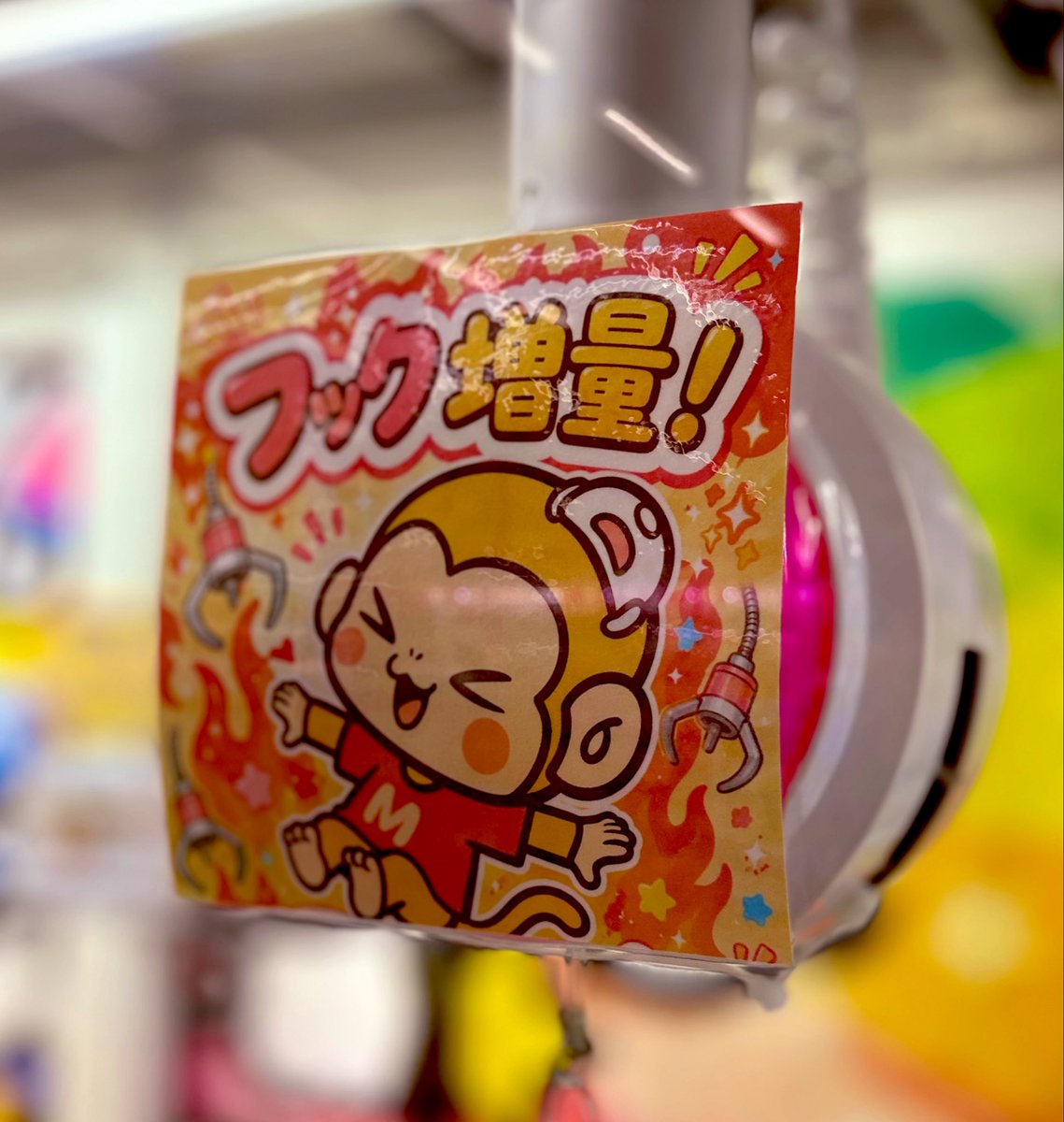 もってきーなカンケンプラザ店🐵 tweet media