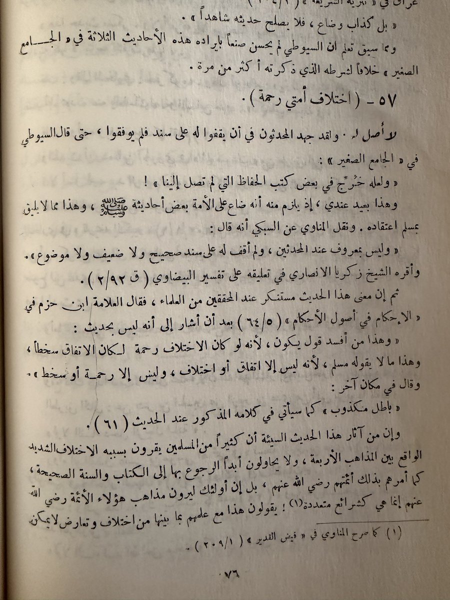 556Gamdi's tweet photo. سلسلة #الاحاديث_الضعيفه 

حديث ( اختلاف امتي رحمة ) https://t.co/HQceVfXXzV