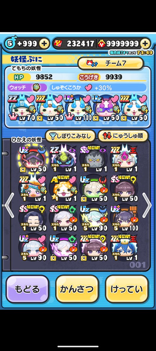 show_puni's tweet photo. 今イベお疲れ様でした！
いつもより頑張れたかなと思います
休止してる間も攻略がんばります！
#ぷにぷに https://t.co/1ZLHHszcr9