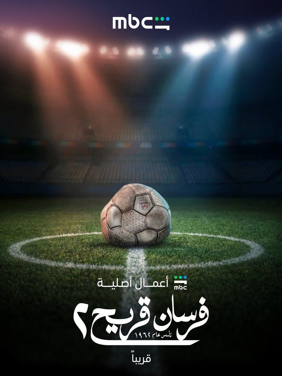 fzi1_'s tweet photo. اخيرا وصل المسلسل المنتظر
فرسان قريح 2
قريبا على 
MBC Shahid https://t.co/Hlo5LLFB8n