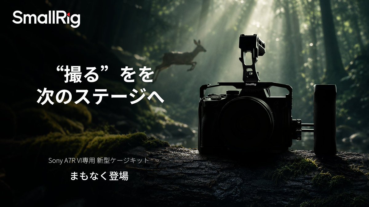 SmallRig Japan【公式】 tweet media
