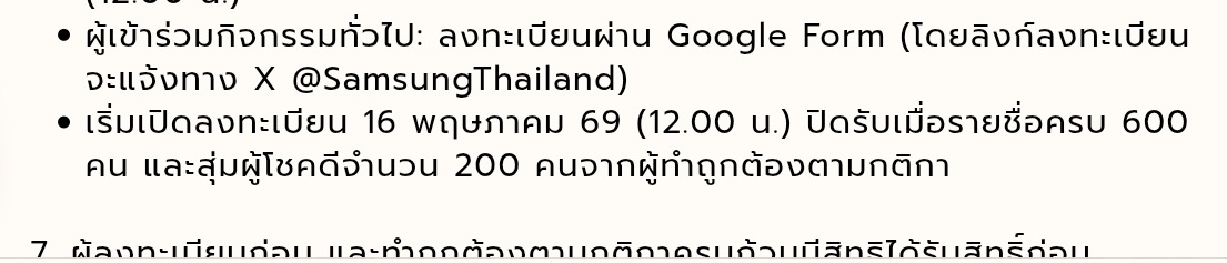 9090🌷กรอกฟอร์ม | กดบัตร tweet media