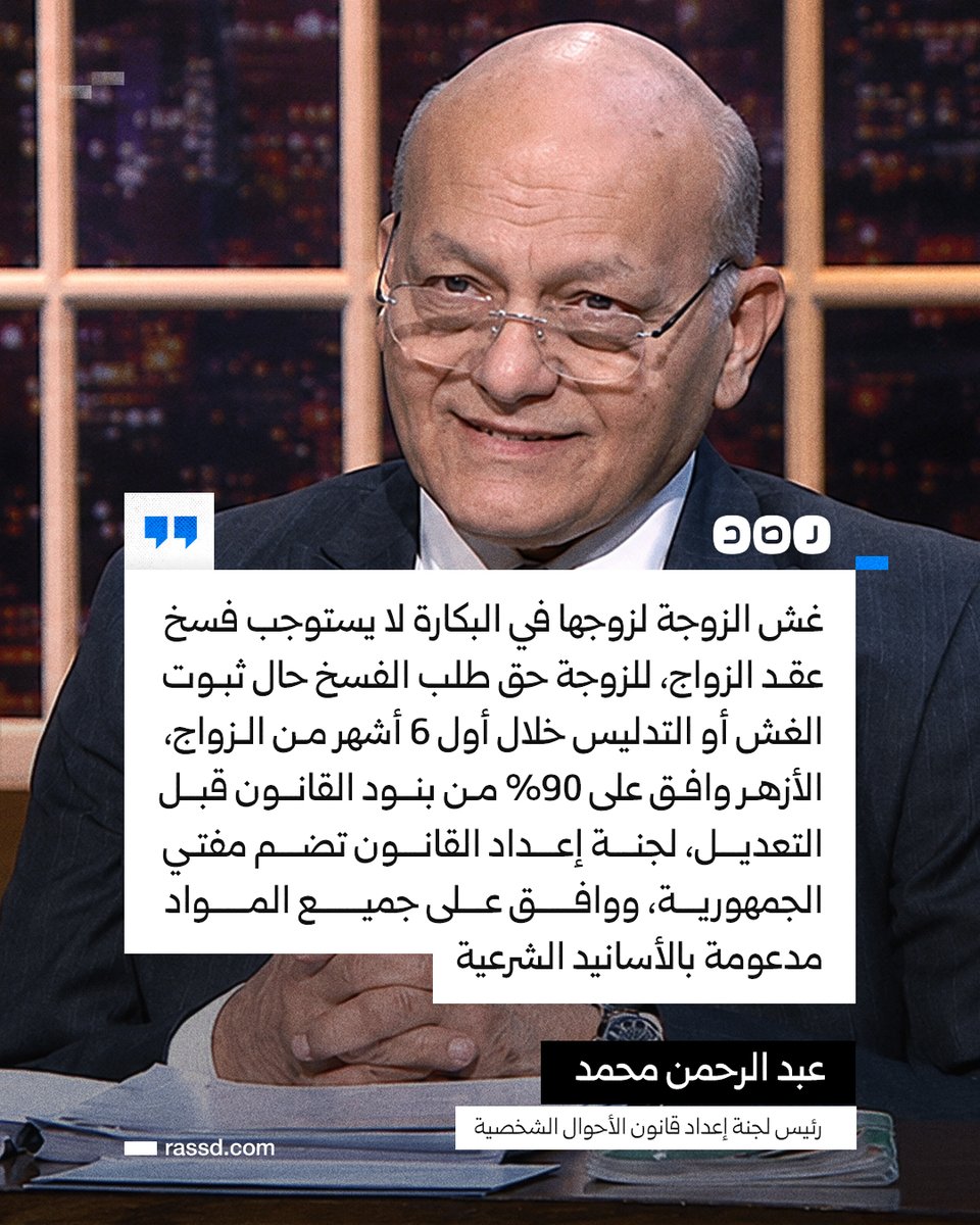 شبكة رصد tweet media