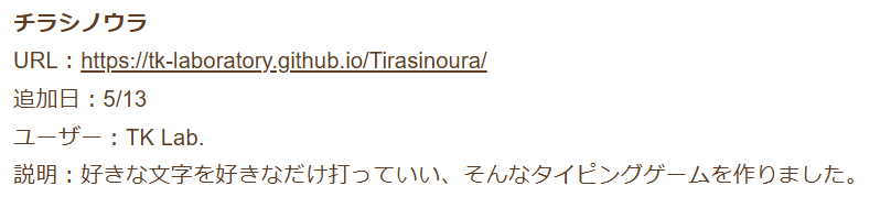 Typingbloggers's tweet photo. 【新着制作物 - 自由入力型タイピングゲーム】
投稿者：TK Lab.
チラシノウラ
https://t.co/tobNYQfcy7 https://t.co/1IN2CSZ8H3