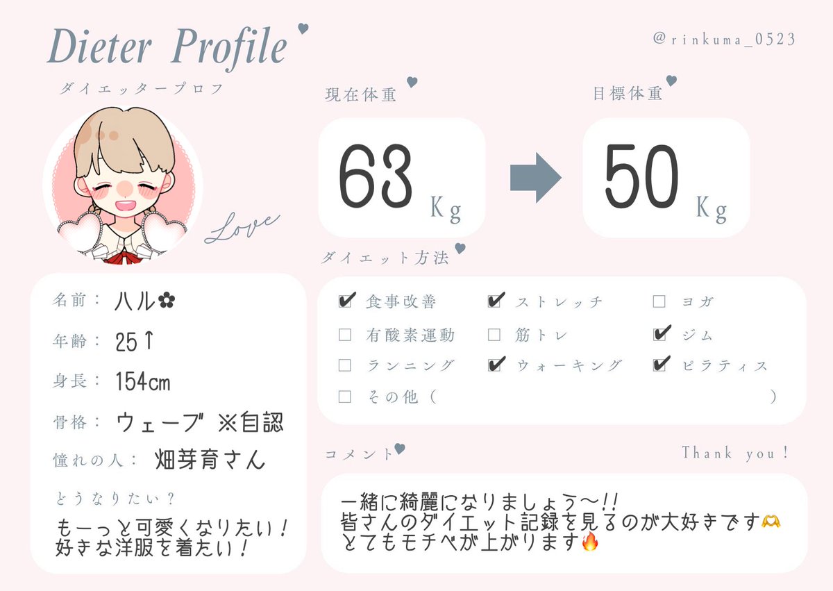 ハル ✿ tweet media