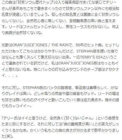 知名度の割りに難易度高し STEPHAN / AFTER THE STORM (4-SIGHT 9-86
