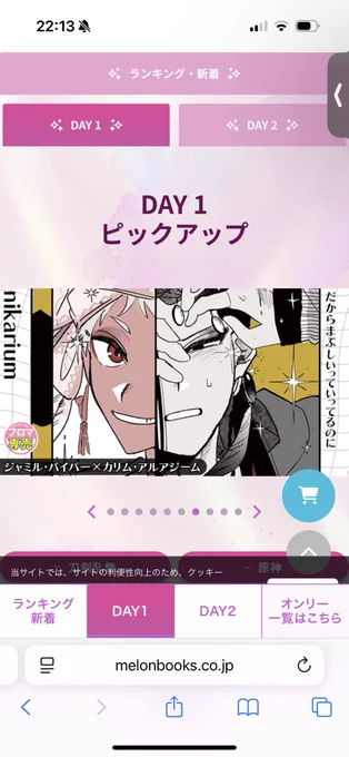!!!??!?ありがとうございます!!!? 